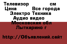 Телевизор Samsung 54 см  › Цена ­ 499 - Все города Электро-Техника » Аудио-видео   . Московская обл.,Лыткарино г.